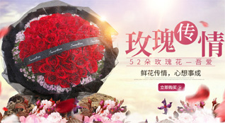 湖北襄阳市南漳县九集镇方家庙村鲜花速递